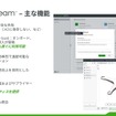 PTC「jetstream」の主な機能
