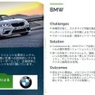 BMWの事例