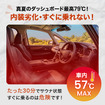 クラフトワークスの車種別専用「フロントサンシェード」