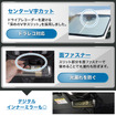 クラフトワークスの車種別専用「フロントサンシェード」