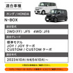 クラフトワークスの車種別専用「フロントサンシェード」
