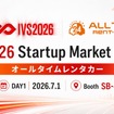 オールタイムレンタカーのバリュートープがスタートアップイベント「IVS2026」に出展