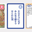 こども用「え」