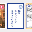 こども用「お」