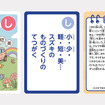 こども用「し」