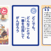 こども用「と」