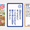 こども用「に」
