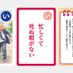 大人用「い」