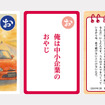 大人用「お」