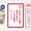 大人用「か」