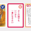 大人用「と」