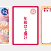 大人用「ね」