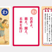 大人用「わ」
