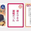 大人用「ん」