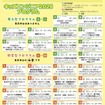 キッズエンジニア2026