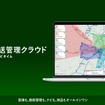 「輸配送管理クラウド」