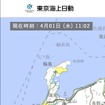 マイページアプリでの降雹アラート発信のイメージ