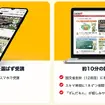 「ずんだもん」と学ぶ！運送会社向け「安全12項目研修」e-ラーニング