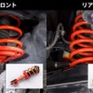 先代『RAV4』の純正リフトアップ