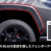 先代『RAV4』の「GORI GORI BLACK」塗装のフェンダーアーチモール