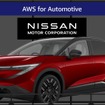 日産自動車 が「AWS Summit Japan」にてSDVソフトウェア開発のデモンストレーションを公開へ