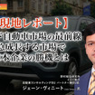 【現地レポート】インド自動車市場の最前線、急成長する市場で日本企業の勝機とは…野村総合研究所 ジェーン・ヴィニート氏［インタビュー］