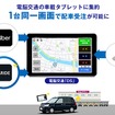DSコネクト