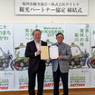 菊川市観光協会会長 森下泰孝氏（左）、デイトナ代表取締役 織田哲司氏（右）