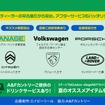 正規輸入車ディーラーによる認定中古車を中心とした展示・商談イベント「輸入車認定中古車フェス」開催