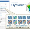 最適設計支援ソフトウェア「Optimus」最新バージョン2026.1