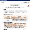 運転評価をスコア化