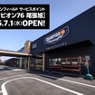 ロイヤルエンフィールド サービスポイント チャンピオン76 尾張旭