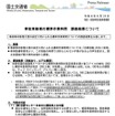 国交省が投じた「自研指数」への一石…事故車修理の適正化がもたらすユーザーへの影響