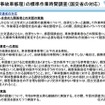 国交省が投じた「自研指数」への一石…事故車修理の適正化がもたらすユーザーへの影響