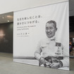 リニューアルしたヤマハ発動機の企業ミュージアム「コミュニケーションプラザ」のエントランス