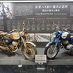 コミュニケーションプラザ2階の歴史展示