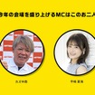 DAYTONA 森町・静岡 茶ミーティング