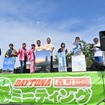 DAYTONA 森町・静岡 茶ミーティング