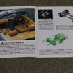マツダ・ロードスター（初代）限定車のカタログ
