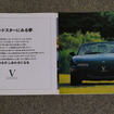 マツダ・ロードスター（初代）限定車のカタログ