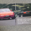 マツダ・ロードスター（初代）限定車のカタログ