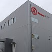UL Japan ATIC（Automotive Technology &amp; Innovation Center）