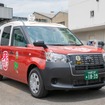 「祇園祭・函谷鉾タクシー」