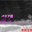 有機酸コバルトを添加したゴムと黄銅めっきスチールコードの接着界面の走査透過電子顕微鏡像（白黒表示）とコバルト分布（ピンク表示）