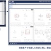 「Hi-PerBT 図面検索AI」の検索結果画面のイメージ