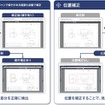 「Hi-PerBT 図面検索AI」の図面比較機能のイメージ