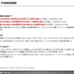 【調査レポート】「SDV2.0」AIDVの実像～先読み型AIエージェントが変える車内UX・収益構造・競争構造～