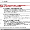 【調査レポート】「SDV2.0」AIDVの実像～先読み型AIエージェントが変える車内UX・収益構造・競争構造～