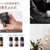 「季節の香り」夏限定の新フレグランスオイル