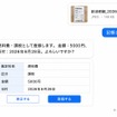 レシート撮影で経費を即記録